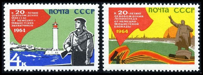 СССР 1964 г. № 3024-3025 20-летие освобождения городов, серия 2 марки